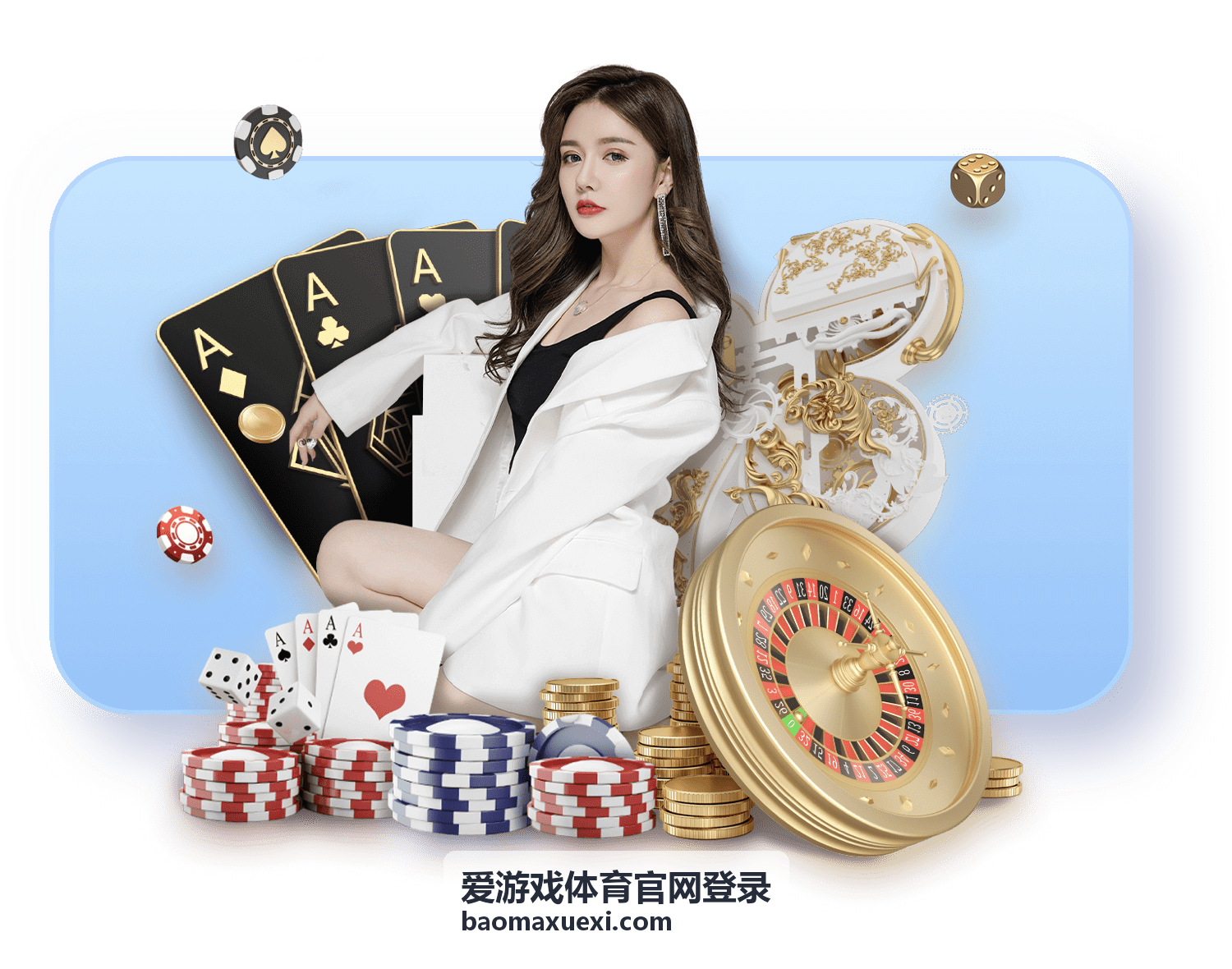 爱游戏体育官网登录登录指南专区